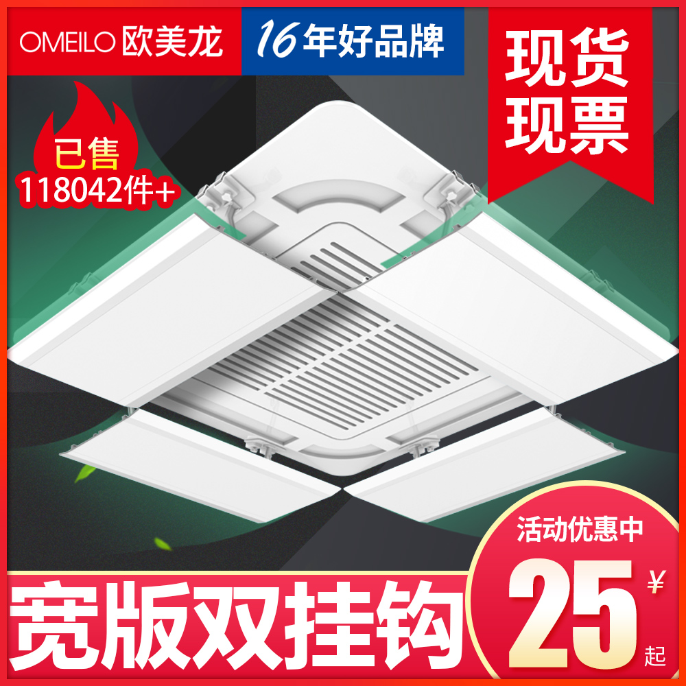 中央空调挡风板吸顶机导风板天花机遮风空调导风罩防直吹挡冷暖风