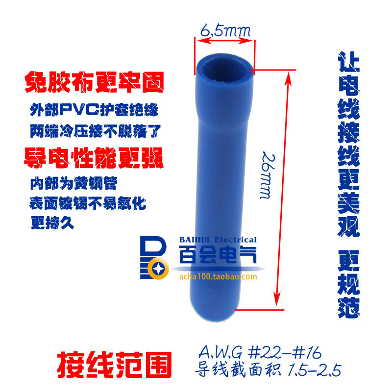 2.5平方全绝缘断线中间续接头导电线铜连接管冷压端子柱接线器BV2,电子/电工,接线端子,淘宝优惠券,粉丝福利购,淘宝优惠卷