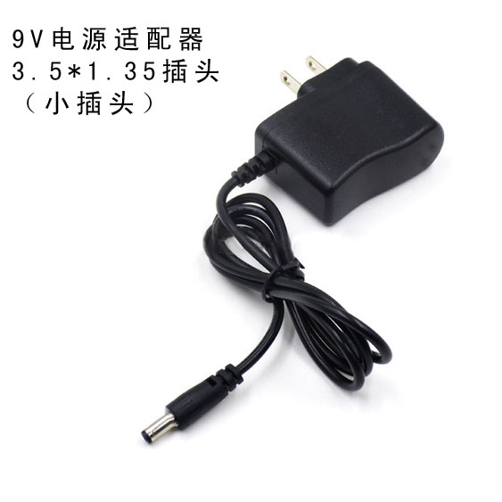 电源适配器9V1A直流电源变压器路由器电源3.5插头适合小插口