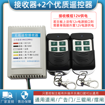 志美通道闸遥控器停车场万能接收器通用接收模块小区伸缩门控制器