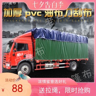 4米2高栏货车篷布9米6加厚耐磨油布防雨布刀刮布6米8帆布汽车棚布
