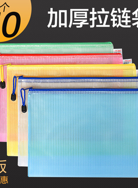 50个文件袋透明a4拉链袋学生用大容量加厚资料袋PVC简约办公文具