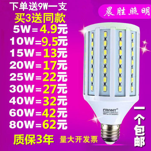 E27 LED玉米灯泡220V家用螺口节能球泡灯工厂车间照明20-100W可选