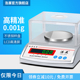 浩展精准0.01g电子天平秤高精度0.001g克称药材秤厨房秤家用小型