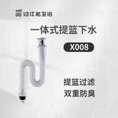 过江龙卫浴X008一体提篮下水器洗脸池下水管洗手台防臭器水盆下水