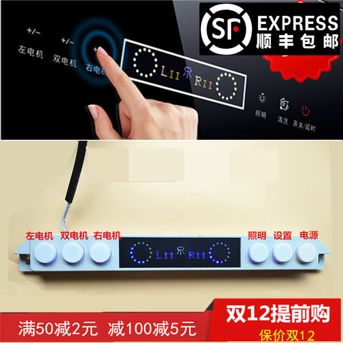 抽吸油烟机配件双电机触摸感应自动开关门升降开关控制板通用方舟