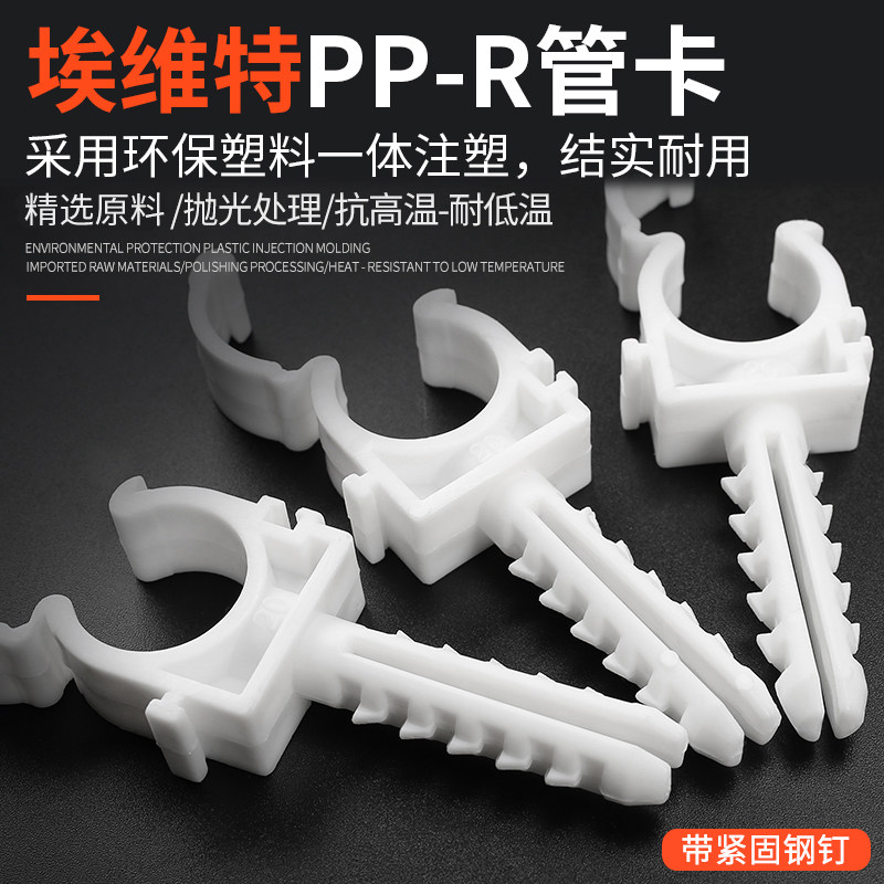 PPR管卡管夹管件20 25 32  固定卡扣卡U型加厚塑料管卡水管配件