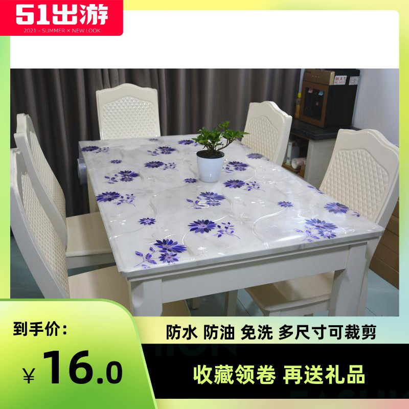 加厚餐桌布防水防油防烫免洗软塑料皮玻璃台布桌垫磨砂PVC水晶板