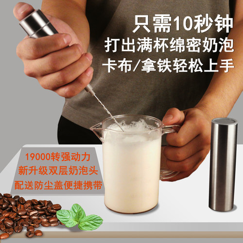 充电式双层电动奶泡器不锈钢打发器手持家用迷你牛奶咖啡杯发泡机
