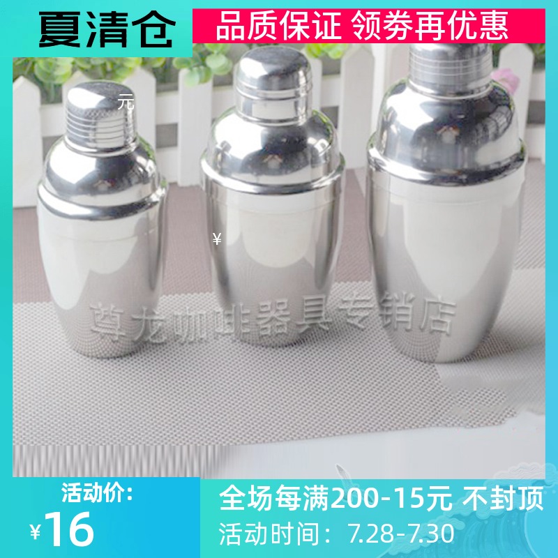 304不锈钢摇酒器 日式调酒器 摇酒壶酒吧鸡尾酒摇杯雪克壶摇摇壶