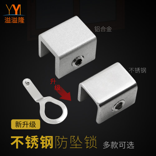 推拉窗锁扣儿童安全锁防护锁塑钢门窗轨道卡扣限位器铝合金窗户锁