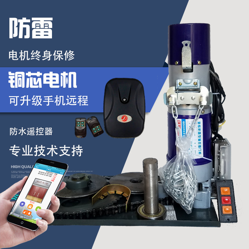 电动卷闸门车库门卷帘门电机全套漳州铜芯防雷智能遥控自动开门机