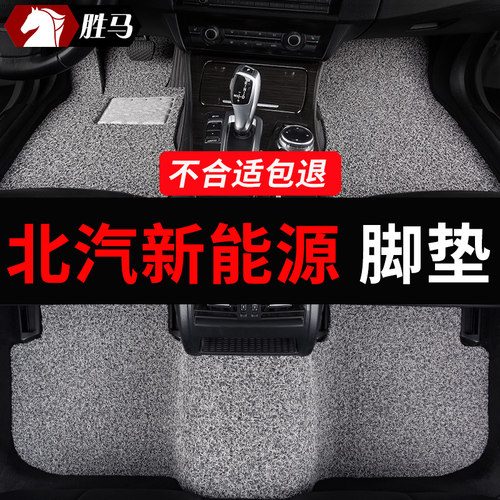 北汽新能源ec5 eu300 ev160 200 ex3 ex5 ec220 ev160汽车脚垫ec3