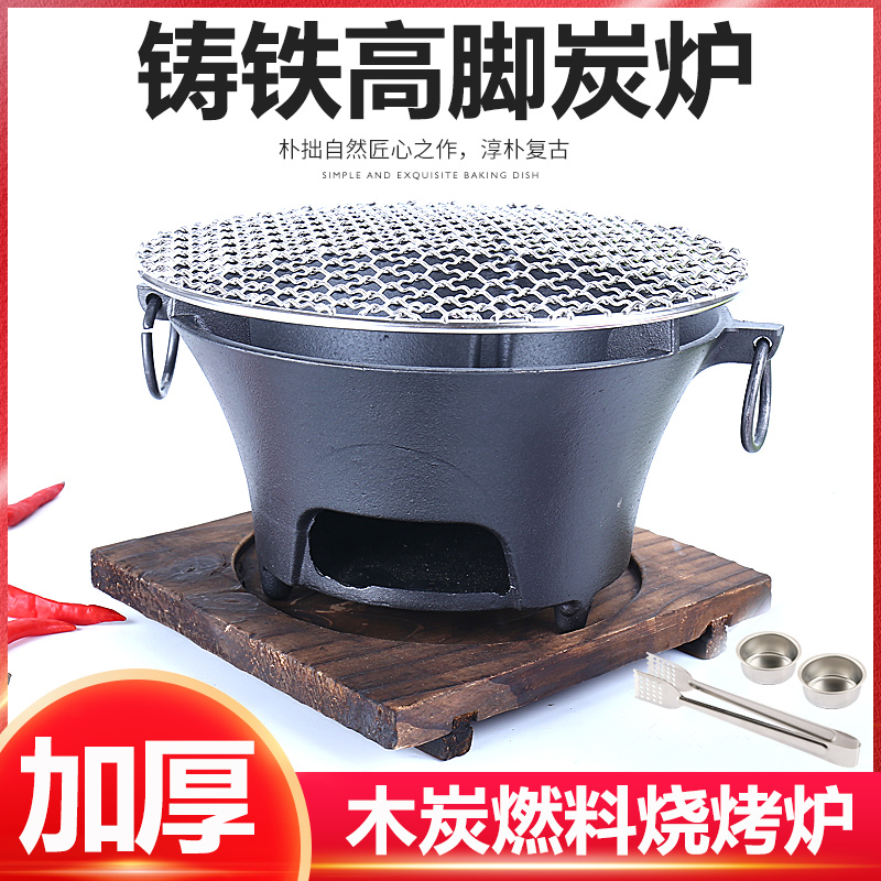 铸铁炭炉烧烤炉碳烤炉家用老式烤肉炉大号木炭炉日式小火锅商用