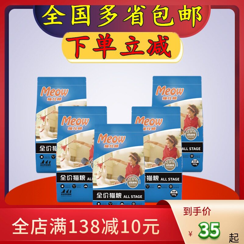 猫儿嘻海洋鱼味猫粮500g*5包25省包邮成猫幼猫全阶段猫咪5斤