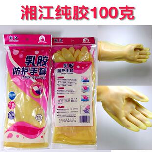 加厚110克湘江牌牛筋乳胶手套 加厚耐用橡胶家务厨房防水洗碗纯胶