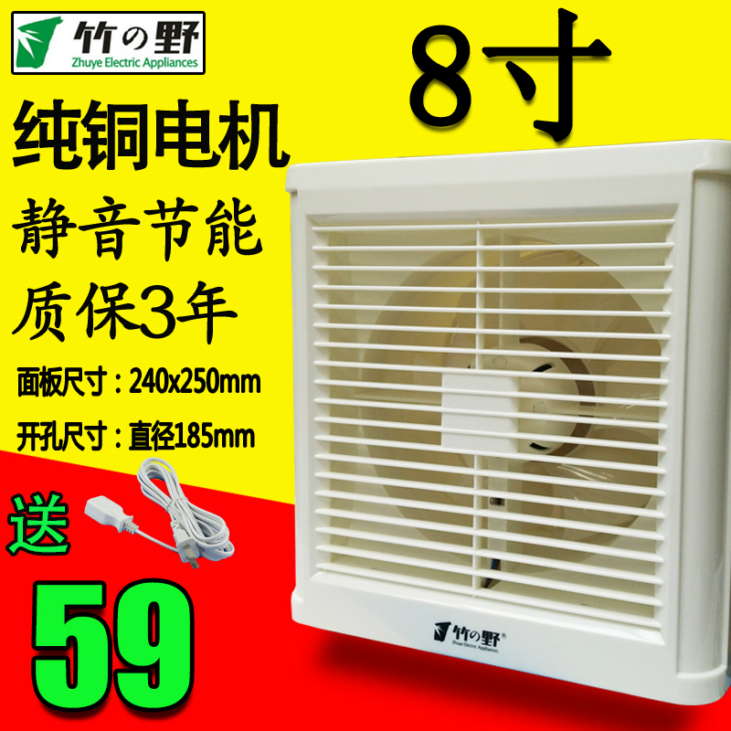 竹野8寸卫生间玻璃窗排风扇厨房墙壁换气扇强力通风扇圆孔排气