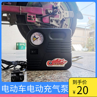 电瓶车电动充气泵打气筒电动车充气泵36V48V60V72V通用打气泵