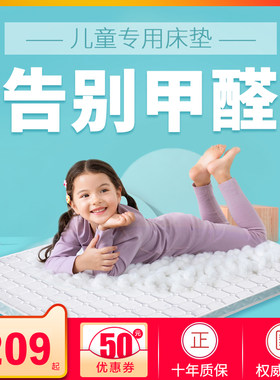 儿童床垫棕垫天然椰棕硬垫1.5m床定做折叠棕榈无胶环保棕垫8 10分