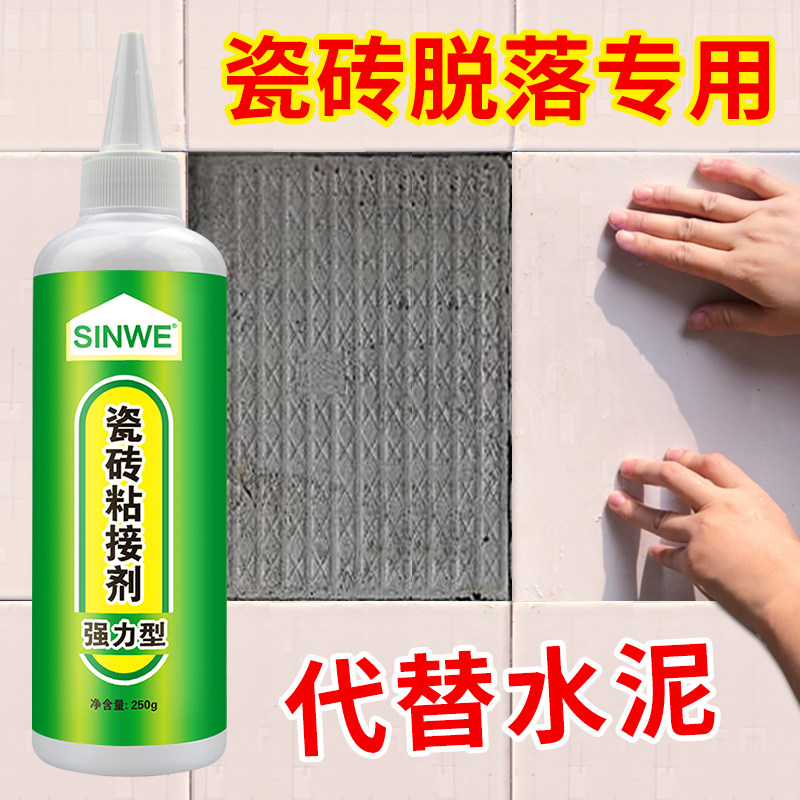 墙面瓷砖背胶家用强力粘合剂固定粘结贴地板砖背涂胶泥代替水泥胶