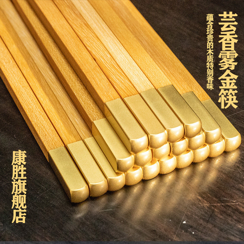 康胜家用高档实红木质芸香木雾金家庭装5双10双套装刻字筷子定制