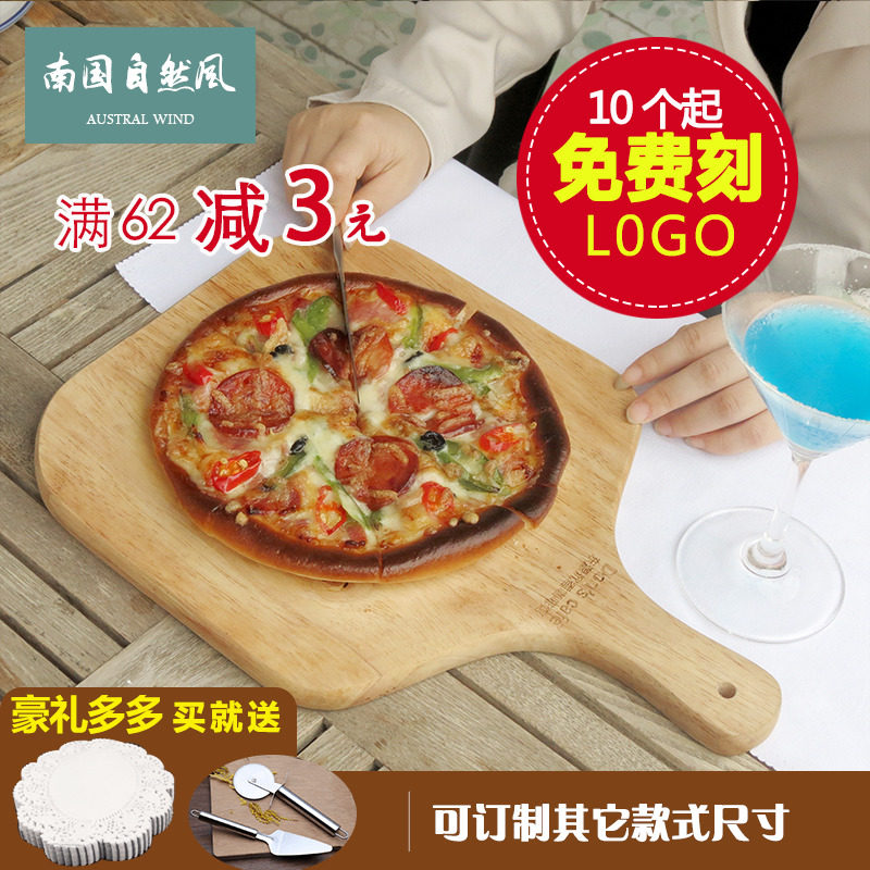 木质披萨盘8/10/12寸披萨托盘木盘托烘焙面包板切牛排披萨板托盘