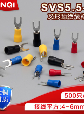 U型冷压端子线耳铜鼻子SV5.5-6S叉形预绝缘端子Y型500只/包