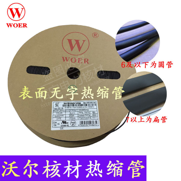 优质热缩管黑色加厚绝缘套管环保阻燃1/2/3/4/5/6/8/10/12/30mm