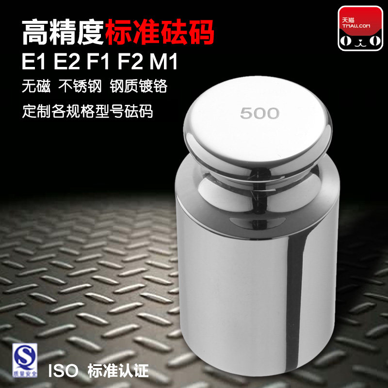 水玲F1级标准砝码1kg装不锈钢砝码200g0g毫克码F2天平砝码100