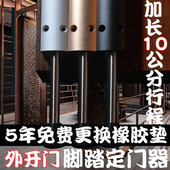 脚踏定位器加长门吸阻门器脚踩门撑器大任意角度防风外开门定门器