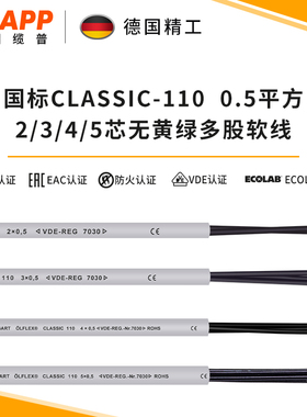 缆普LPP铜电缆CLSSIC 110电线足米国标 2/3//5X0.5平方护线