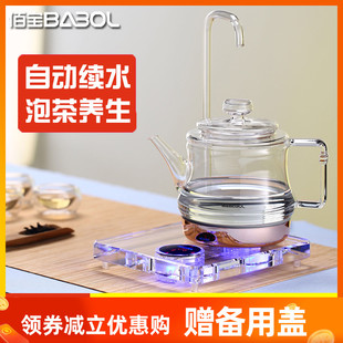 DCH 909自动上水玻璃透明办公室煮花茶养生烧水茶壶 佰宝 Babol