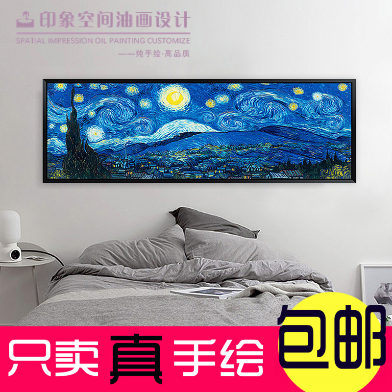 梵高 星空星月夜世界名画客厅纯手绘油画大幅装饰画床头卧室挂画