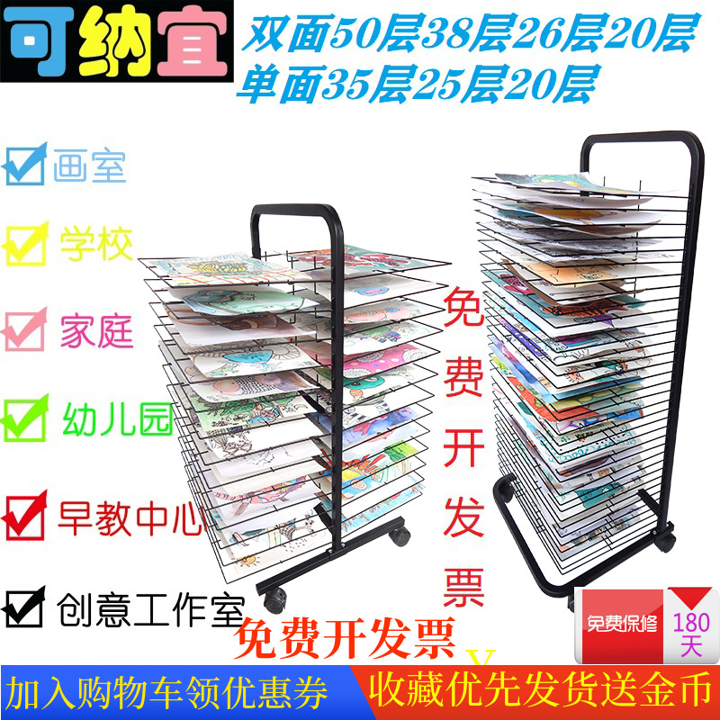 可纳宜4K8KA2A3晾画架丝网4开8开晒画架晒干架多层晾画架美术画室
