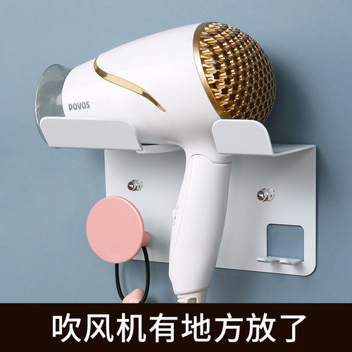 吹风机置物架 壁挂式电吹风支架放置架家用免打孔风筒架挂座架子