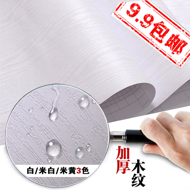 加厚自粘墙纸家具翻新贴PVC壁纸防水厨房橱柜衣柜白木纹贴纸,家居饰品,软装墙贴,淘宝优惠券,粉丝福利购,淘宝优惠卷
