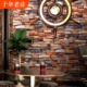3D立体复古怀旧仿真砖纹壁纸餐厅酒吧理发店背景墙石头大理石墙纸