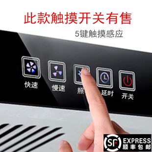 抽吸抽油烟机配件五键触摸感应开关二速双电机电脑控制板主板大五