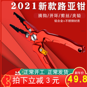 2021新款 多功能路亚钳带锁铝合金钓鱼钳开环脱钩器控鱼器钓鱼渔具