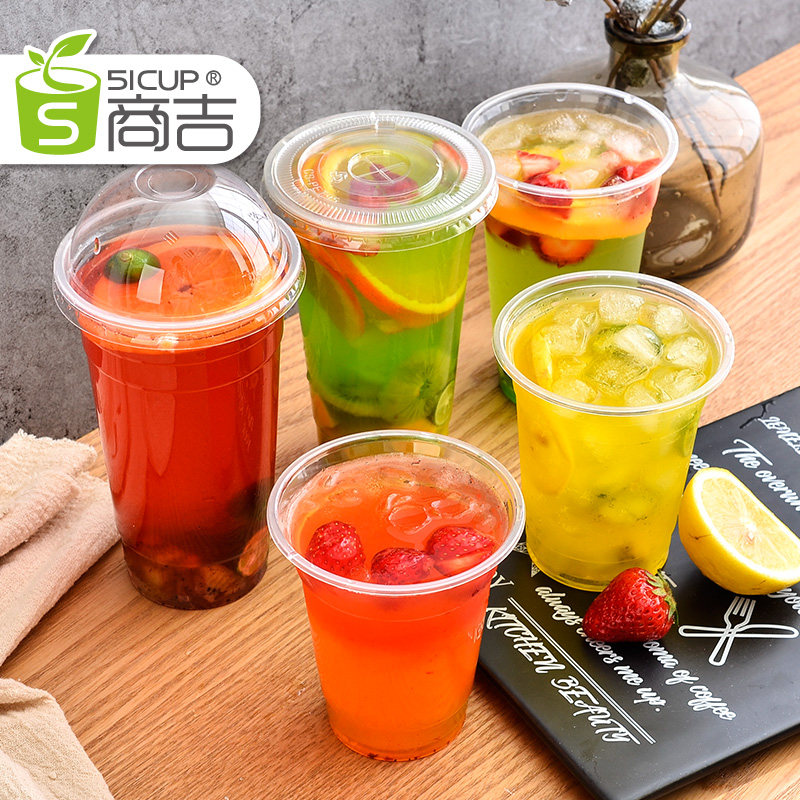 商吉PP杯奶茶杯透明塑料杯一次性饮料杯打包杯不带盖酸梅汤杯子