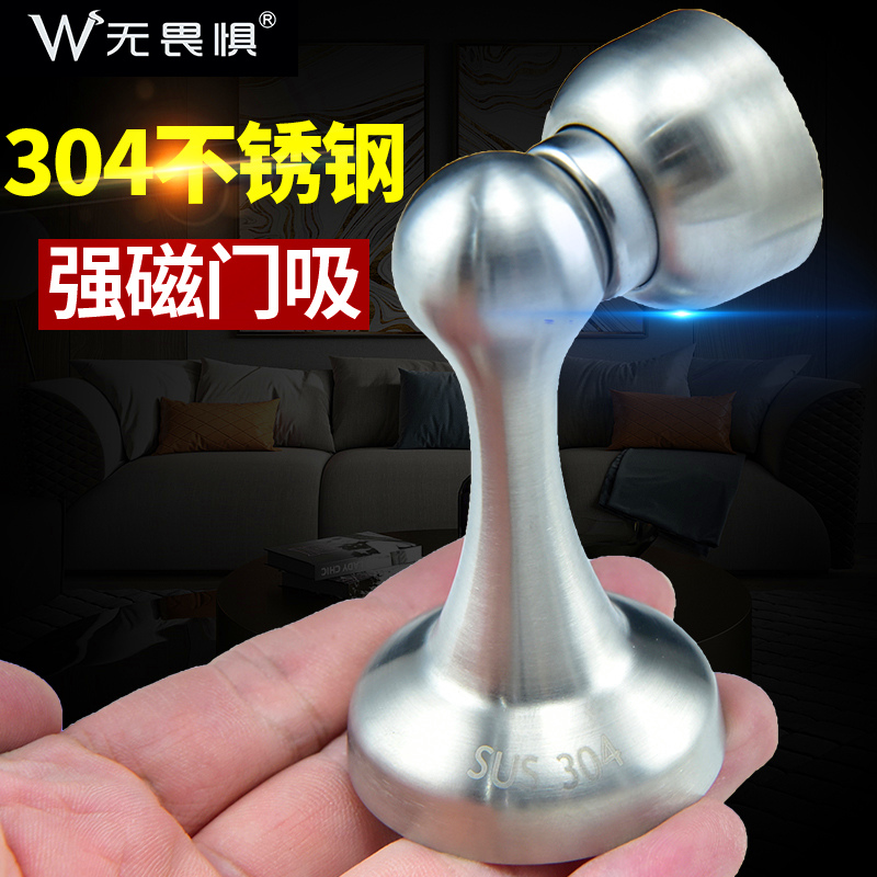无畏惧加厚30不锈钢门吸打孔卫生间强磁卧室防撞门碰地墙装门阻