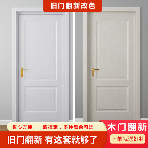 三青水性木器漆旧家具改色木质木门翻新木漆家用油漆自刷涂料喷漆
