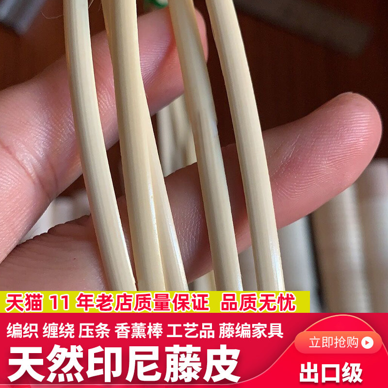 印尼进口藤编家具制品材料辅料白藤皮1.2-10mm细藤皮天然真洋藤皮
