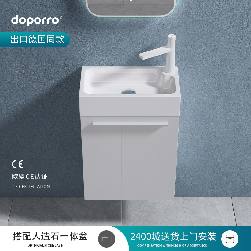 德国doporro小户型浴室柜一体盆洗漱台人造石洗脸洗手台盆柜