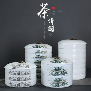 定窑茶叶罐陶瓷普洱茶饼储茶罐七子饼白茶饼普洱茶饼盒醒茶器叠层