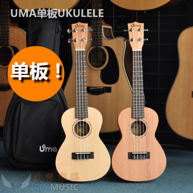 飞琴行 Um UK05/0 单板ukulele尤克里里23 2寸 电箱版到货