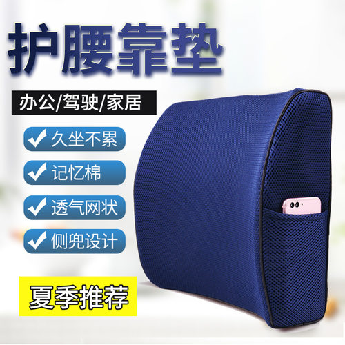 靠垫办公室腰靠护腰靠背垫汽车座椅腰枕靠背久坐办公椅腰垫靠枕
