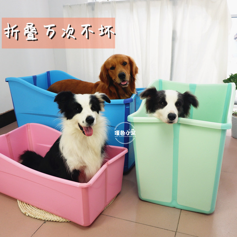 狗狗洗澡盆 可折叠浴盆泡澡浴缸大型犬金毛法斗泰迪游泳池药浴桶