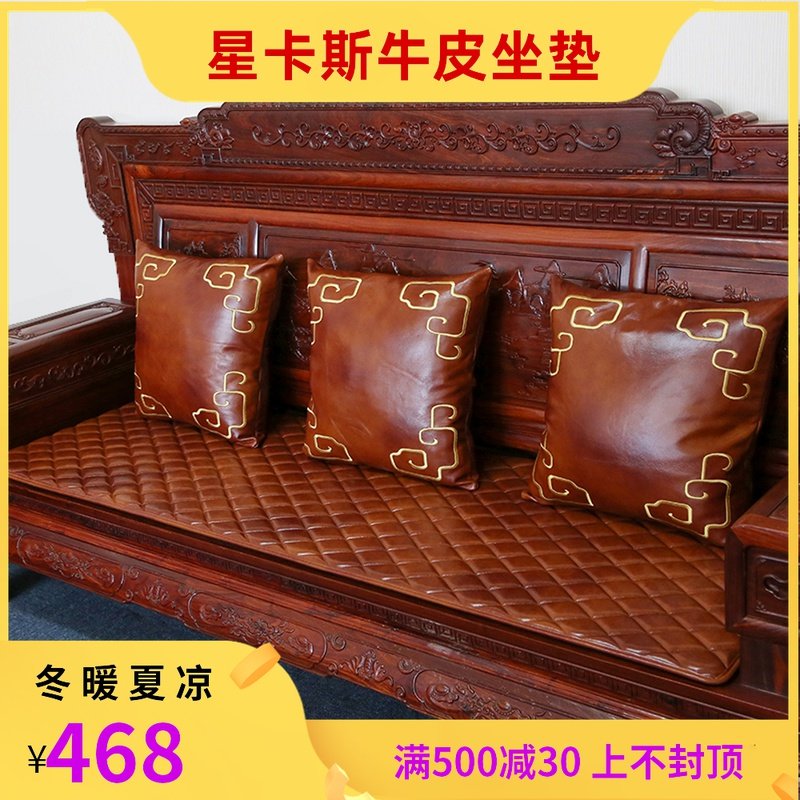 定制红木家具沙发坐垫头层牛皮四季客厅现代中式实木防滑圈椅定做