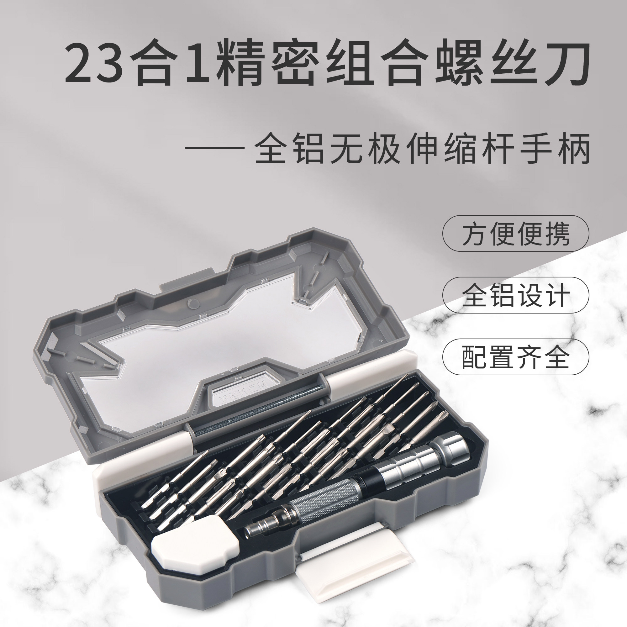 南旗机械键盘螺丝刀套装s2钢一字十字梅花笔记本螺丝工具精密套装